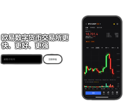 OK钱包官方下载入口页面展示