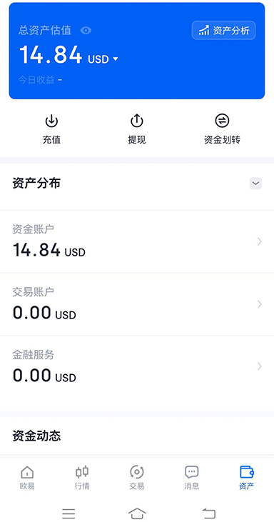 OK钱包官方下载入口页面展示