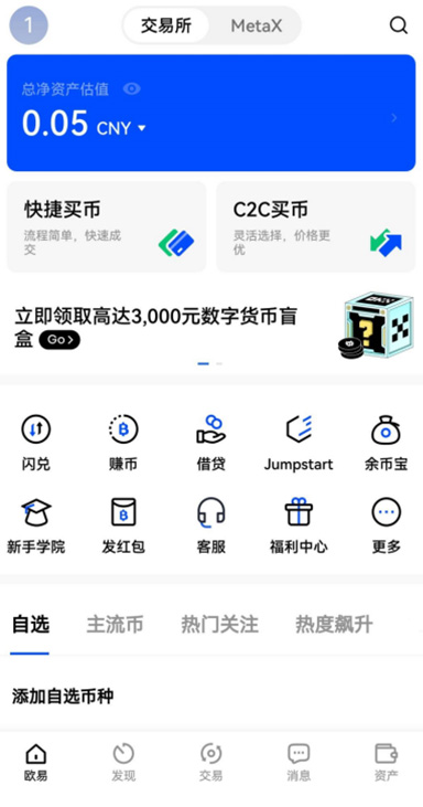 OK钱包官方下载入口页面展示